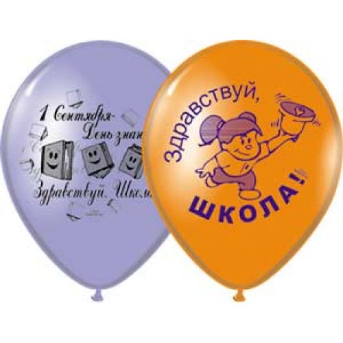 Л. Шар (с рис) (12''/30 см) 1 сентября - 1 Сентября -; Ассорти Л. Шар (с рис) (12''/30 см) 1 сентября - 1 Сентября -; Ассорти