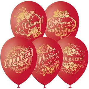 Л. Шар (с рис) (12''/30 см) Новинки - С Юбилеем -; Красный; Декоратор