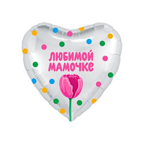 Ф. Сердце (с рис) (18''/46 см) 8 Марта - ЛЮБИМОЙ МАМОЧКЕ Тюльпан -