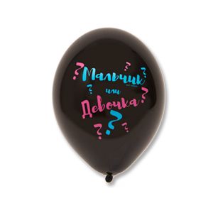 Л. Шар (с рис) (14''/36 см) Новорожденные мальчики - Мальчик Или Девочка 2Цв -