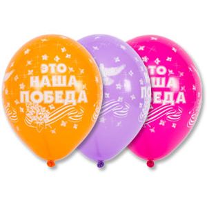 Л. Шар (с рис) (14''/36 см) 9 Мая - Это Наша Победа -; Ассорти