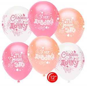Л. Шар (с рис) (12''/30 см) Новорожденные девочки - Спасибо За Дочку! Вер.2 -; Розовый