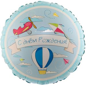 Ф. Круг (с рис) (18''/46 см) С днем рождения - ДР Самолётики -