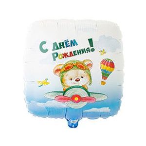 Ф. Квадрат (18''/46 см) С днем рождения - ДР Мишка-пилот -; Голубой
