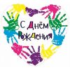 Ф. Сердце (с рис) (18''/46 см) С днем рождения - Разноцветные ручки - Ф. Сердце (с рис) (18''/46 см) С днем рождения - Разноцветные ручки -