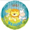 Ф. Круг (с рис) (18''/46 см) Новорожденные мальчики - Игрушки мальчик -; Голубой